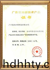 首頁-桑尼榮譽(yù)資質(zhì)